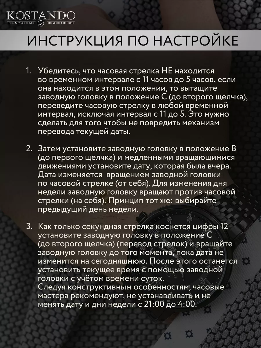 Часы наручные кварцевые KOSTANDO 142111411 купить за 1 178 ₽ в  интернет-магазине Wildberries