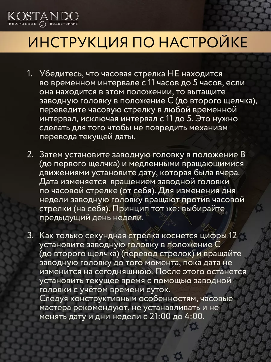 Часы наручные кварцевые KOSTANDO 142111412 купить за 1 106 ₽ в  интернет-магазине Wildberries