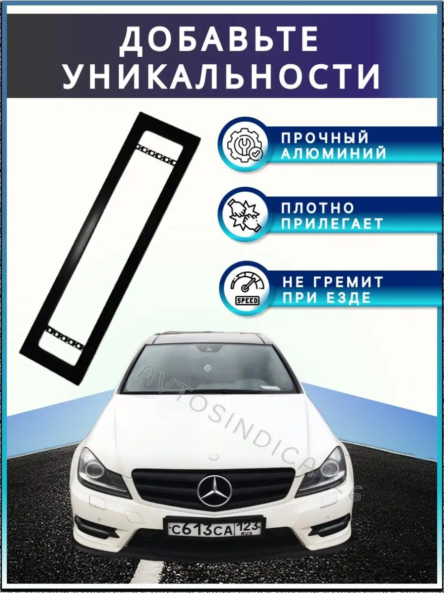 широкая рамка для номера автомобиля алюминиевая 2 штуки DR ROAD 142111848  купить за 702 ₽ в интернет-магазине Wildberries