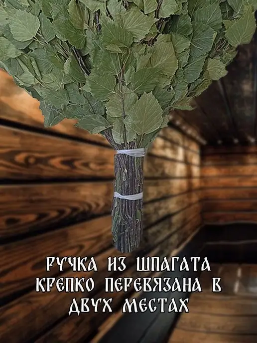 веник для бани березовый банный 6 штук, 6 шт, фото 6