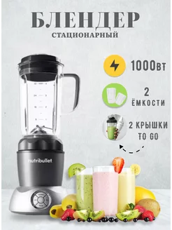 Блендер NB200DG Select Nutribullet 142118164 купить за 12 108 ₽ в интернет-магазине Wildberries