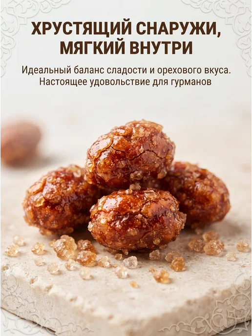ABCNUTS Арахис в жженом сахаре 500 г, 500 г, фото 3