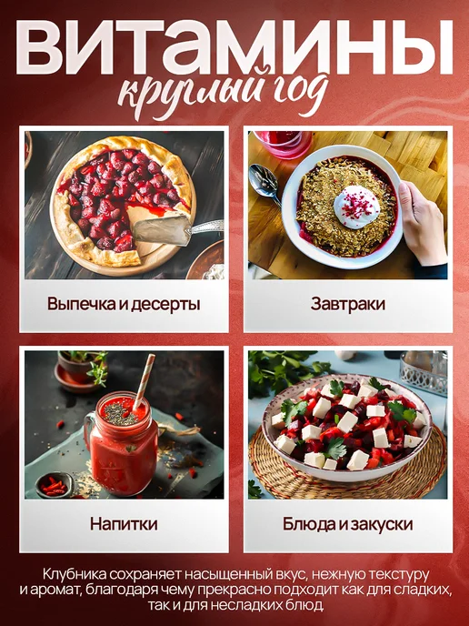 Yourich Клубника вяленая ягода сушеная 250 гр, 250 г, фото 5