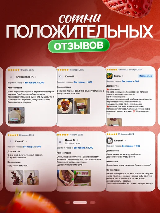 Yourich Клубника вяленая ягода сушеная 250 гр, 250 г, фото 6