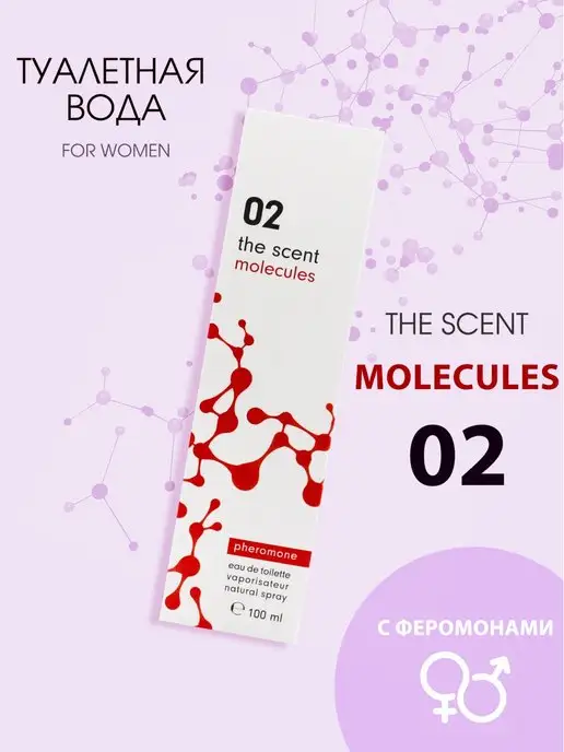 Дельта Парфюм Туалетная вода с феромонами The Scent Molecules 02 100 мл