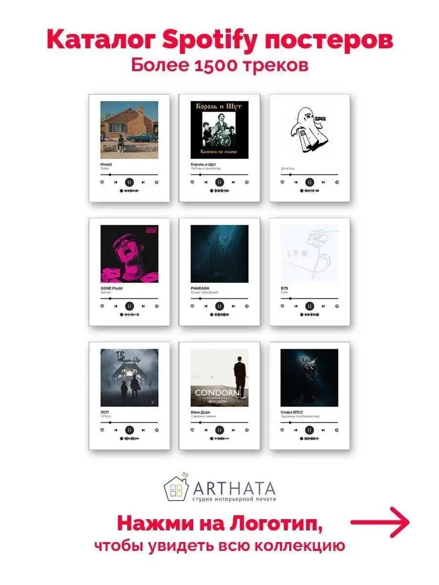 Постер Автостопом по фазе сна Порно Спотифай постер Arthata-spotify постер  Спотифай постер 142125214 купить за 453 ₽ в интернет-магазине Wildberries