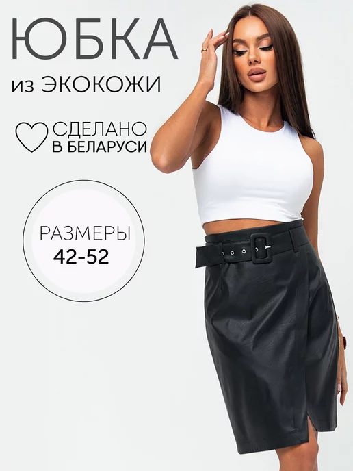 Юбка Obba 1734000001