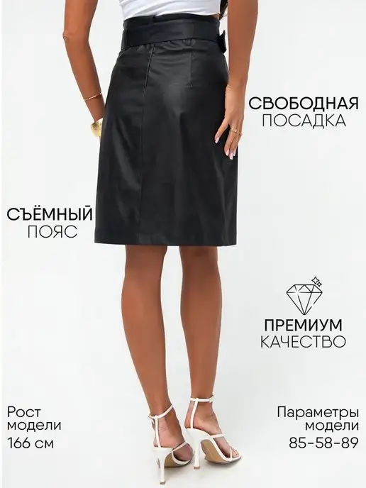 Юбка Obba 1734000001