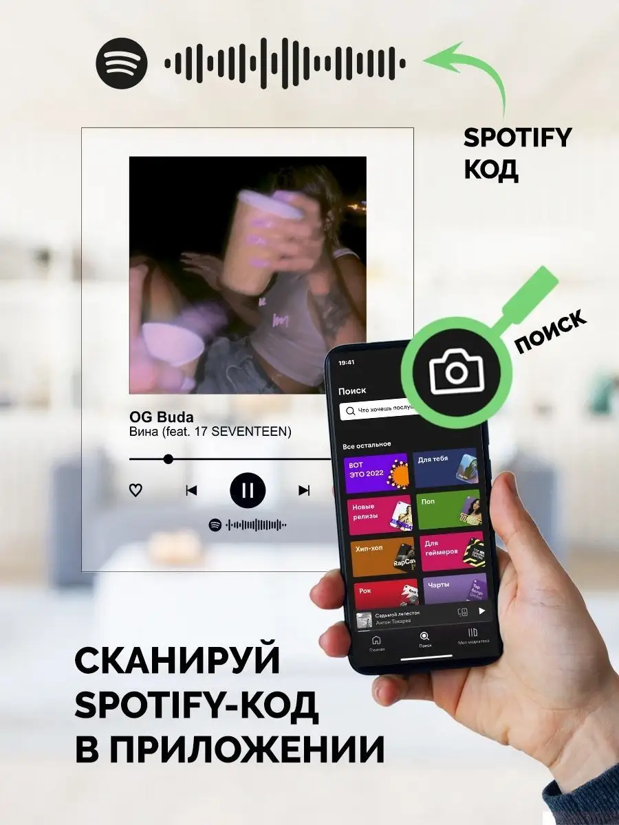 Постер GSPD заряженный Плакат GSPD картина Спотифай постер Arthata-spotify  постер Спотифай постер 142126152 купить за 453 ₽ в интернет-магазине  Wildberries