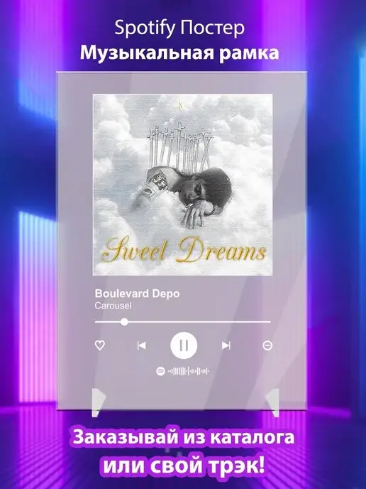 Boulevard Depo Spotify