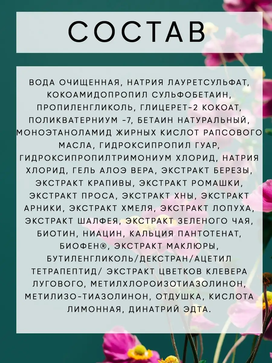 Шампунь для волос, склонных к выпадению с маклюрой Крымский Травник  142127462 купить в интернет-магазине Wildberries