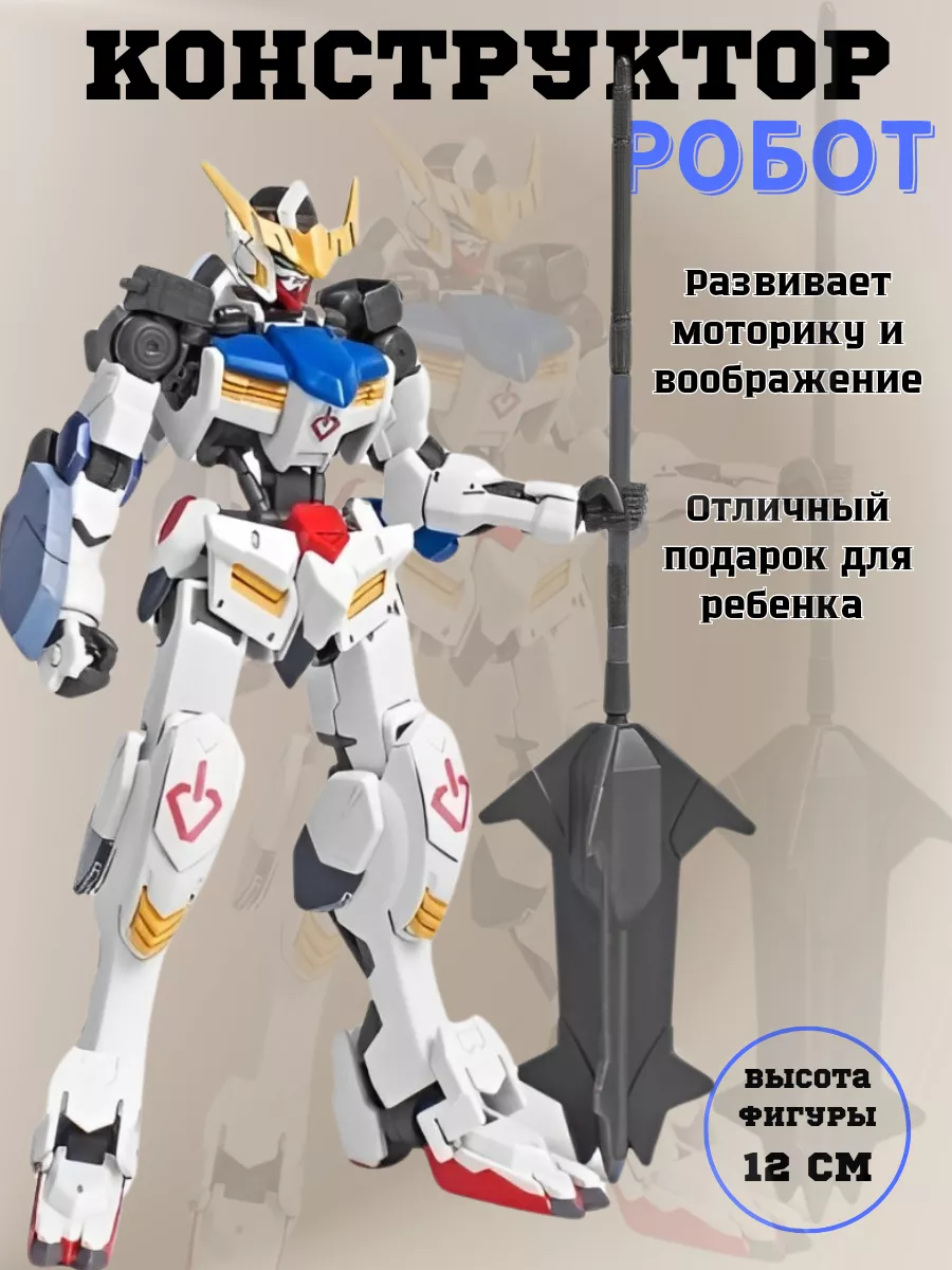 Конструктор робот Gundam Epic moon 142127966 купить за 1 522 ₽ в  интернет-магазине Wildberries