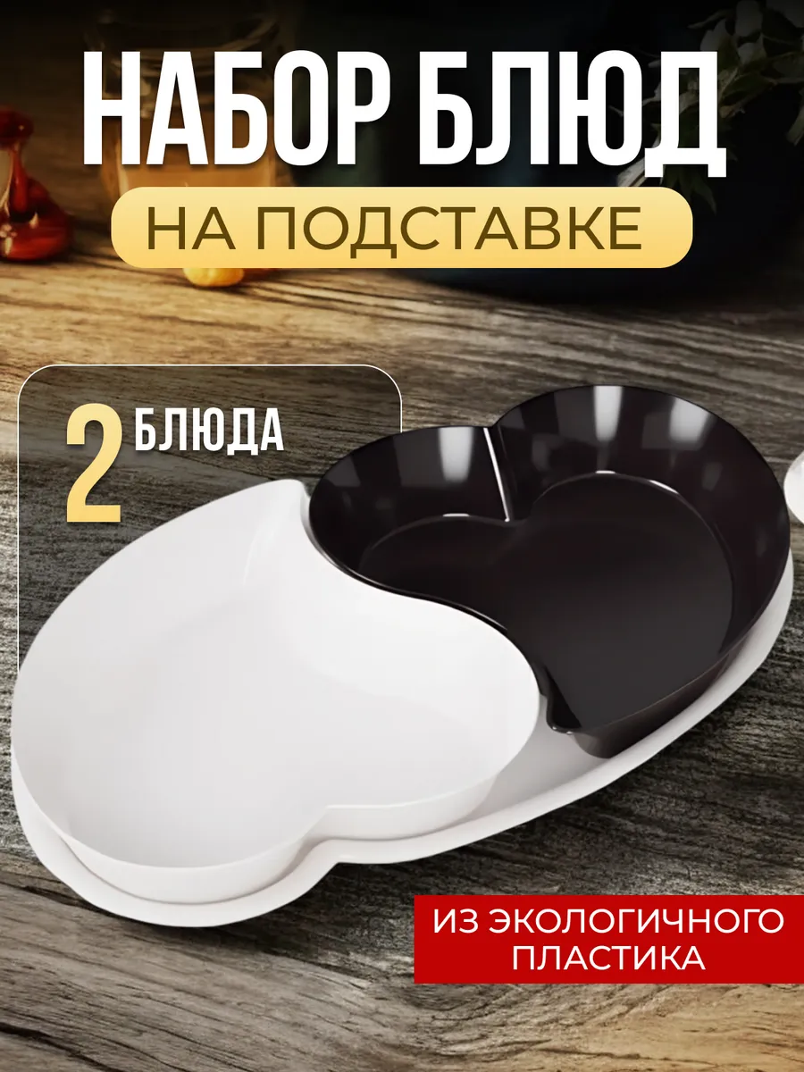 Набор салатников Ромео и...