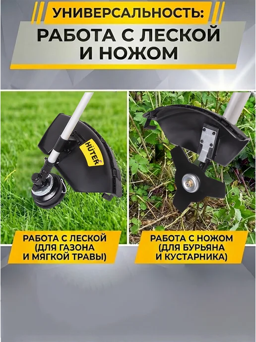 Триммер бензиновый для травы мощный, бензокоса GGT-1500S — фото 4