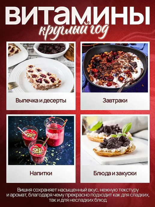 Yourich Вишня вяленая без косточки 500 гр, 500 г, фото 3