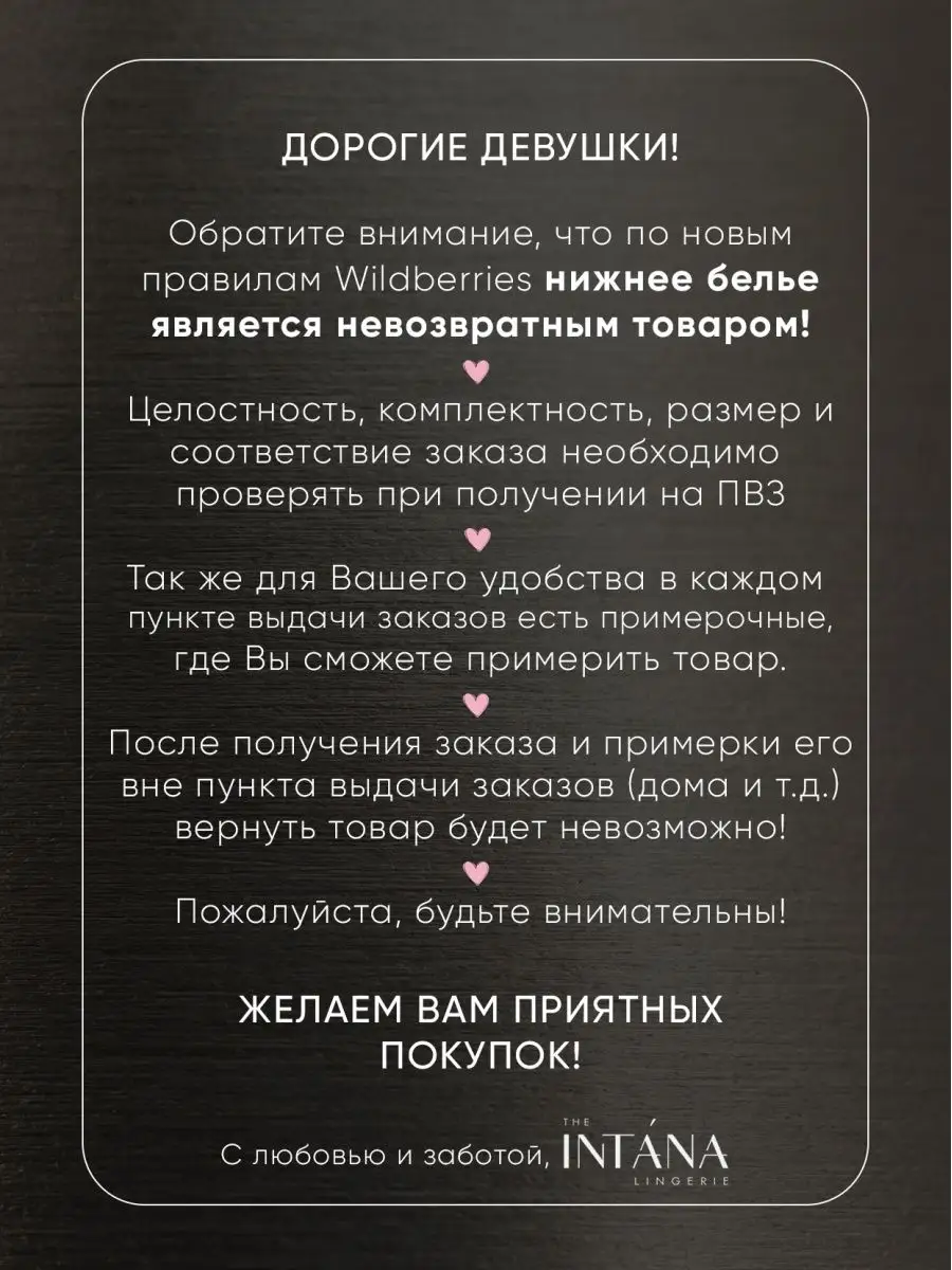 Трусы высокие слипы набор 4 шт. INTANA 142132002 купить за 818 ₽ в  интернет-магазине Wildberries