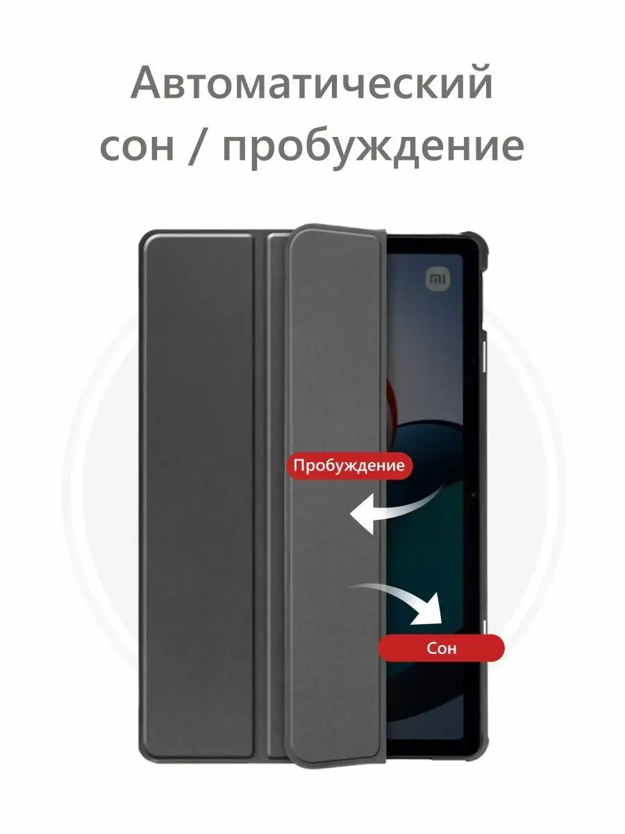 Чехол на планшет Xiaomi Redmi Pad 10.61 JFK 142132105 купить в  интернет-магазине Wildberries