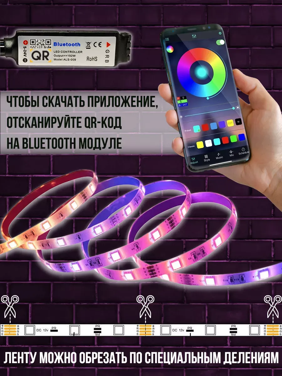 Светодиодная лента с bluetooth и пультом для телевизора Melarto 142132459  купить за 379 ₽ в интернет-магазине Wildberries