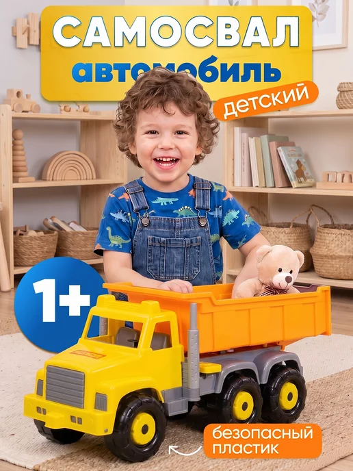 Полесье Машинка игрушечная для детей Самосвал, серый
