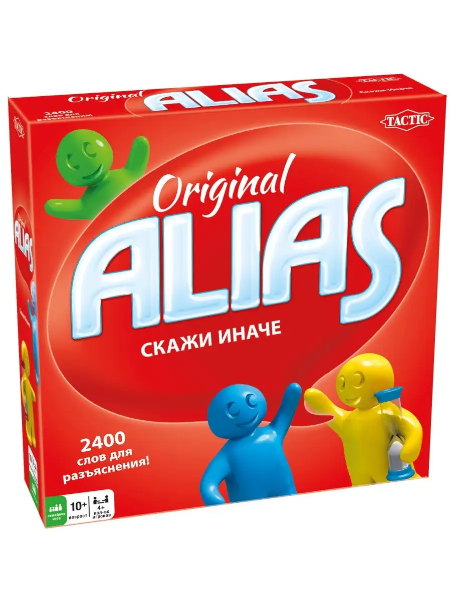 Alias для детей своими руками