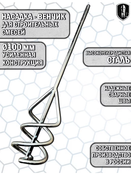 ASPET Tools Насадка миксер строительный венчик, вариант