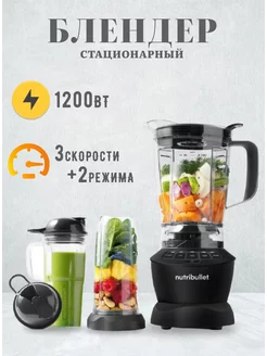 Блендер NBF500DG Nutribullet 142133538 купить за 16 078 ₽ в интернет-магазине Wildberries