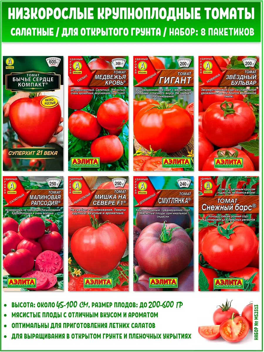 Бычье сердце томат компакт отзывы фото урожайность