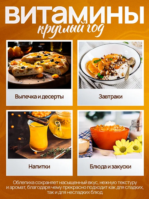 Yourich Облепиха вяленая ягода сушеная 150 гр, 150 г, фото 3