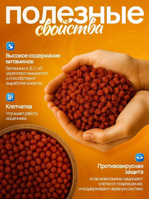 Yourich Облепиха вяленая ягода сушеная 150 гр, 500 г, фото 2
