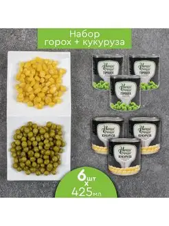 Горошек и Кукуруза консервированные 6шт Наше Ваше 142135383 купить за 490 ₽ в интернет-магазине Wildberries