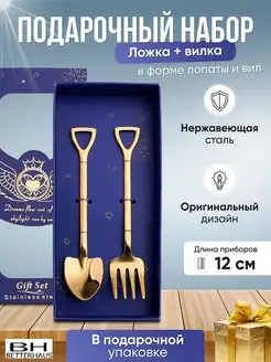 Чайные ложки лопаты и вилки вилы сувенирные BETTERHAUS 142135647 купить за 367 ₽ в интернет-магазине Wildberries