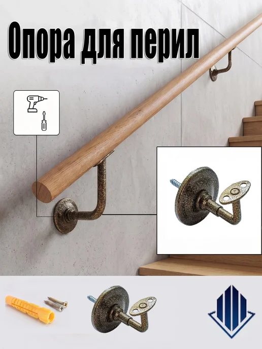 Опора для перил декоративная НОЭЗ ОП-75-3-SL цвет бронза, вариант
