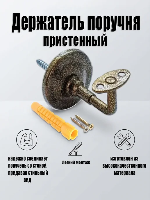 Опора для перил декоративная НОЭЗ ОП-75-3-SL цвет бронза, вариант, фото 2