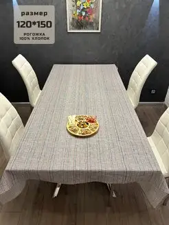 Скатерть для кухни 120x150.Рогожка Анима Декор 142136282 купить за 321 ₽ в интернет-магазине Wildberries