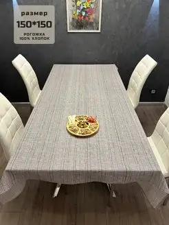 Скатерть для кухни 150x150.Рогожка Анима Декор 142136575 купить за 423 ₽ в интернет-магазине Wildberries