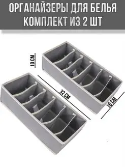 Органайзер для хранения вещей/ Органайзеры для белья, носков Useful Home 142136729 купить за 292 ₽ в интернет-магазине Wildberries