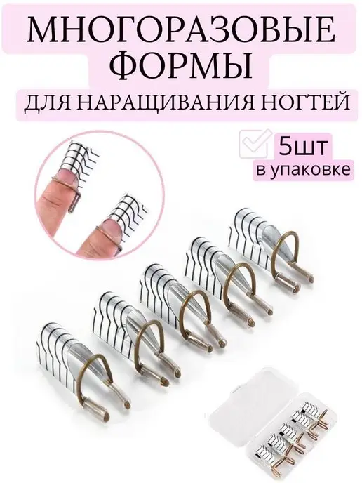 Starlet Professional Многоразовые формы для наращивания, серый
