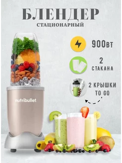 Блендер NB911CP Pro Nutribullet 142137828 купить за 12 192 ₽ в интернет-магазине Wildberries