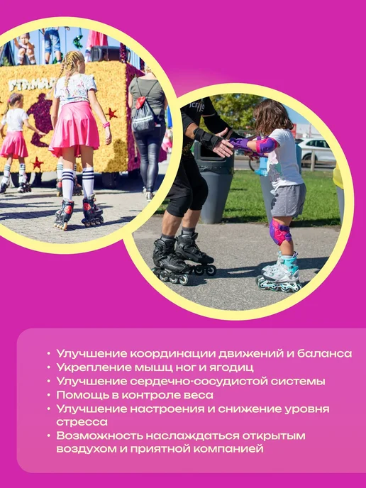 Ricos Ролики,роликовые коньки раздвижные 2в1, розовый, фото 3