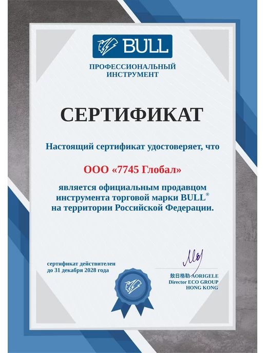 BULL Строительный отбойный электрический молоток SH 1101, синий, фото 7