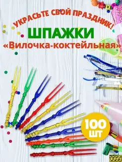 Шпажки для канапе Gred 142141052 купить за 200 ₽ в интернет-магазине Wildberries