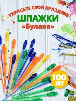 Шпажки для канапе Gred 142141543 купить за 200 ₽ в интернет-магазине Wildberries