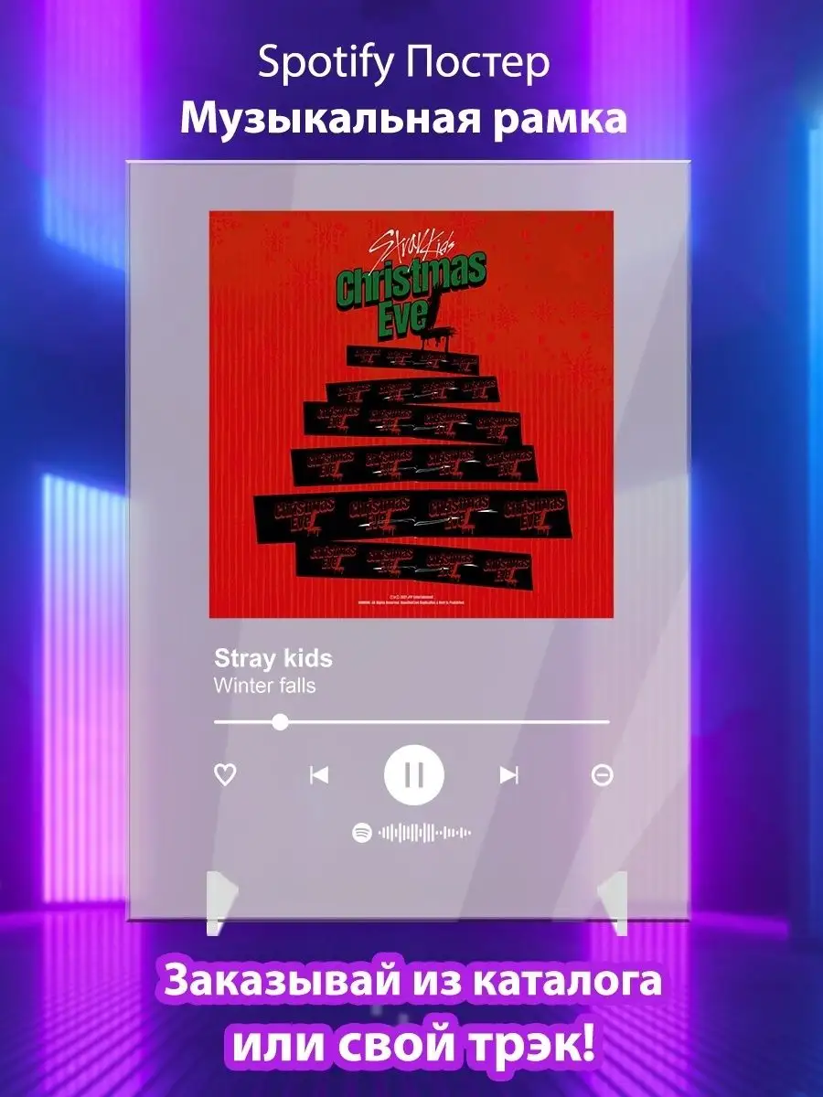 Arthata-spotify постер Спотифай постер Постер Stray kids Winter falls  Плакат Стрей Кидс картина