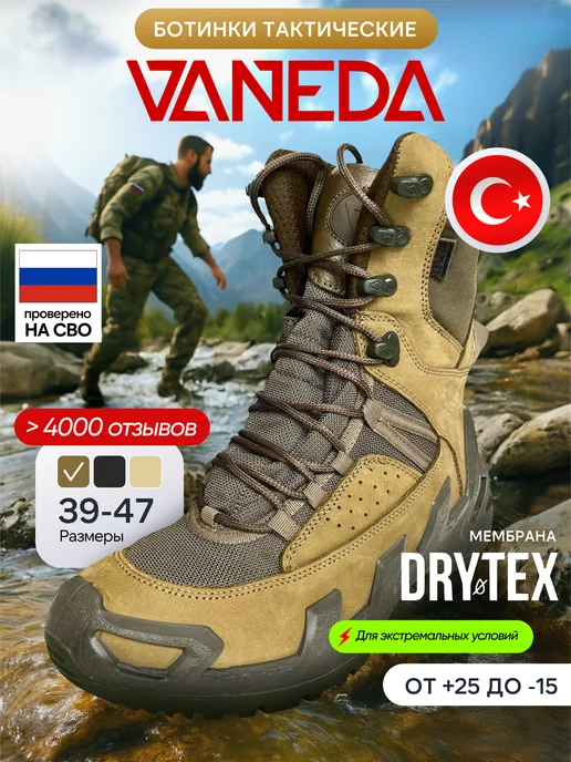 VANEDA Ботинки тактические, берцы ванеда с мембраной, зеленый