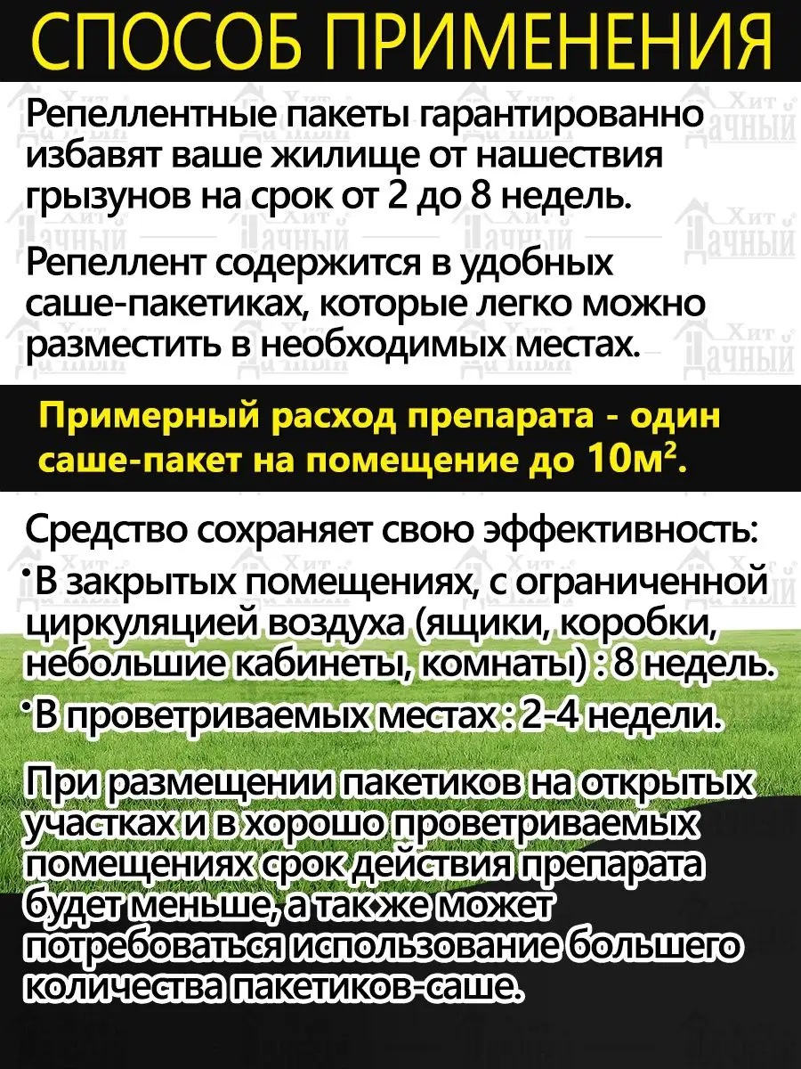 Рубит Кыш от крыс и мышей Rubit 142147599 купить за 351 ₽ в  интернет-магазине Wildberries