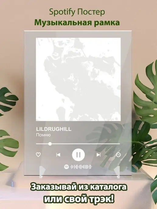 Arthata-spotify постер Спотифай постер Постер Lildrughill карточки. Плакат Lildrughill картина