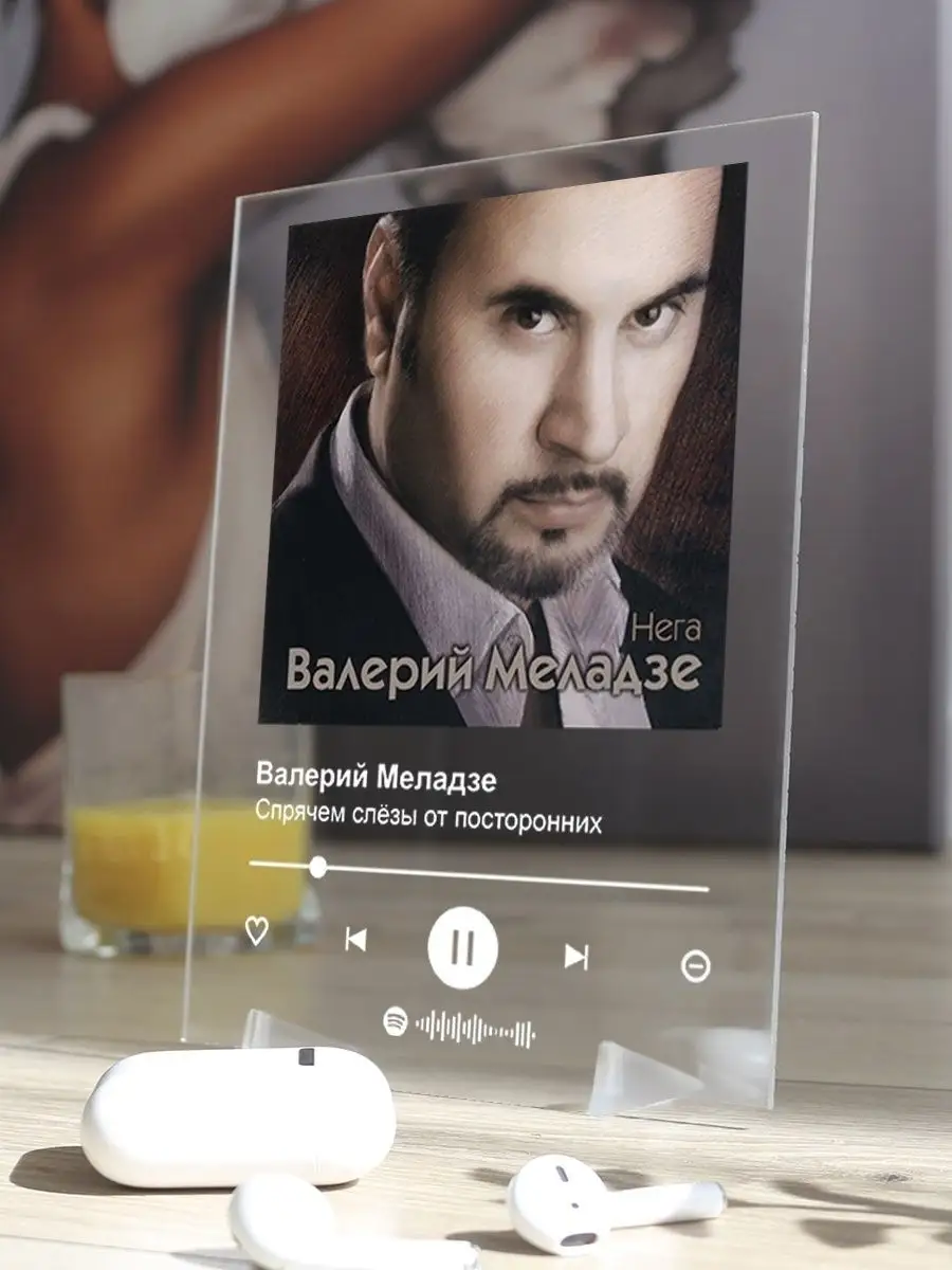 Spotify постер Валерий Меладзе карточки. Плакат картина Arthata-spotify  постер Спотифай постер 142149789 купить за 456 ₽ в интернет-магазине  Wildberries