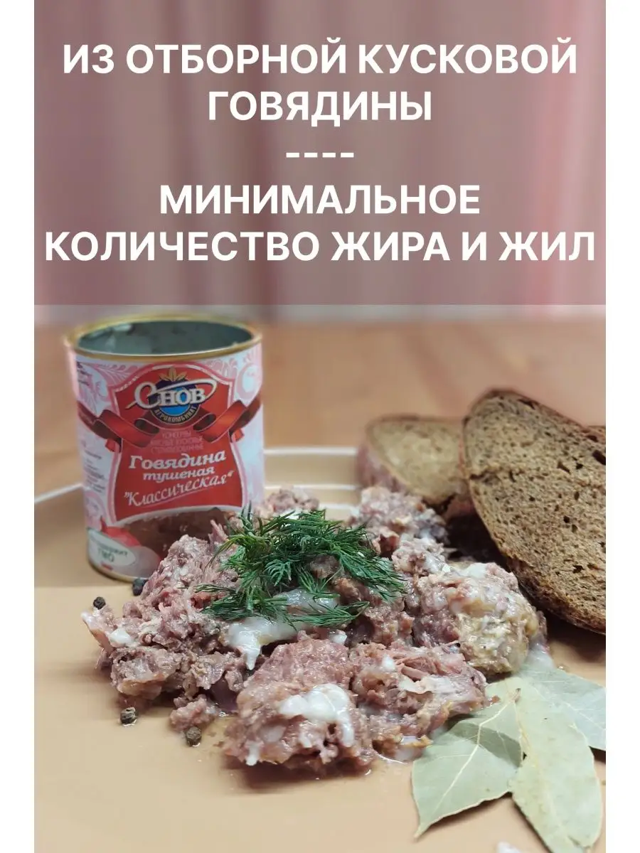 Консервы 