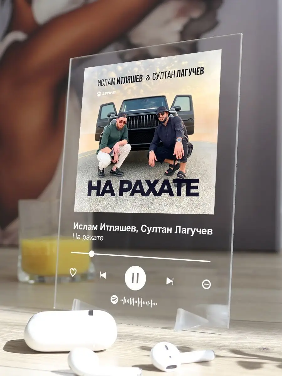 Спотифай постер Ислам Итляшев Султан Лагучев карточки. Arthata-spotify  постер Спотифай постер 142151348 купить за 434 ₽ в интернет-магазине  Wildberries