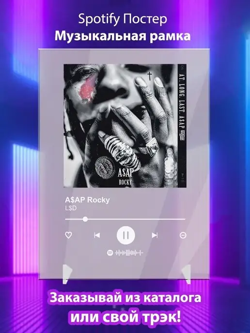 Arthata-spotify постер Спотифай постер Spotify постер ASAP Rocky карточки Плакат ASAP Rocky картина